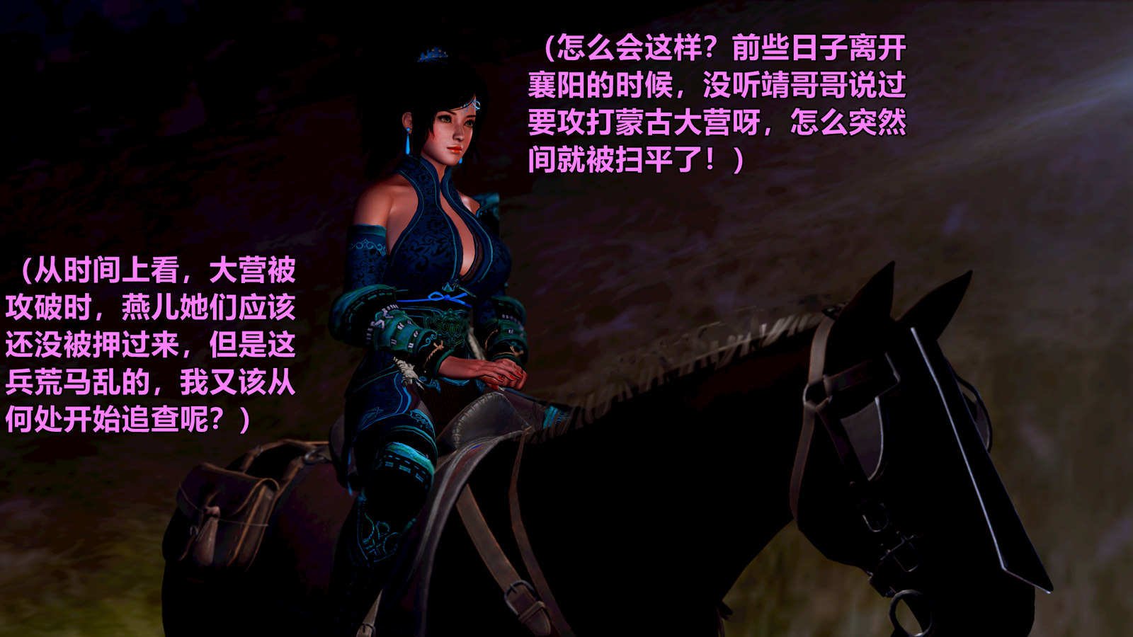黄蓉襄阳后记22