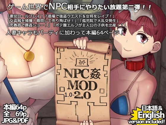 [nounanka (あぶぶ)] NPC奸MOD 1-2 (Skyrim) [DL版][中国翻訳][薄码]-在线ACG，视频动画，漫画，动漫，绅士游戏，3D漫画，福利图片