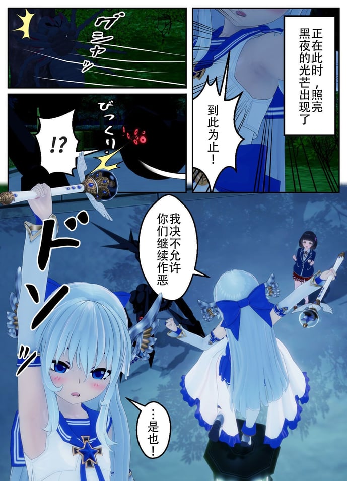 [不咕鸟汉化组] 乗っ取られた魔法少女の悲剧
