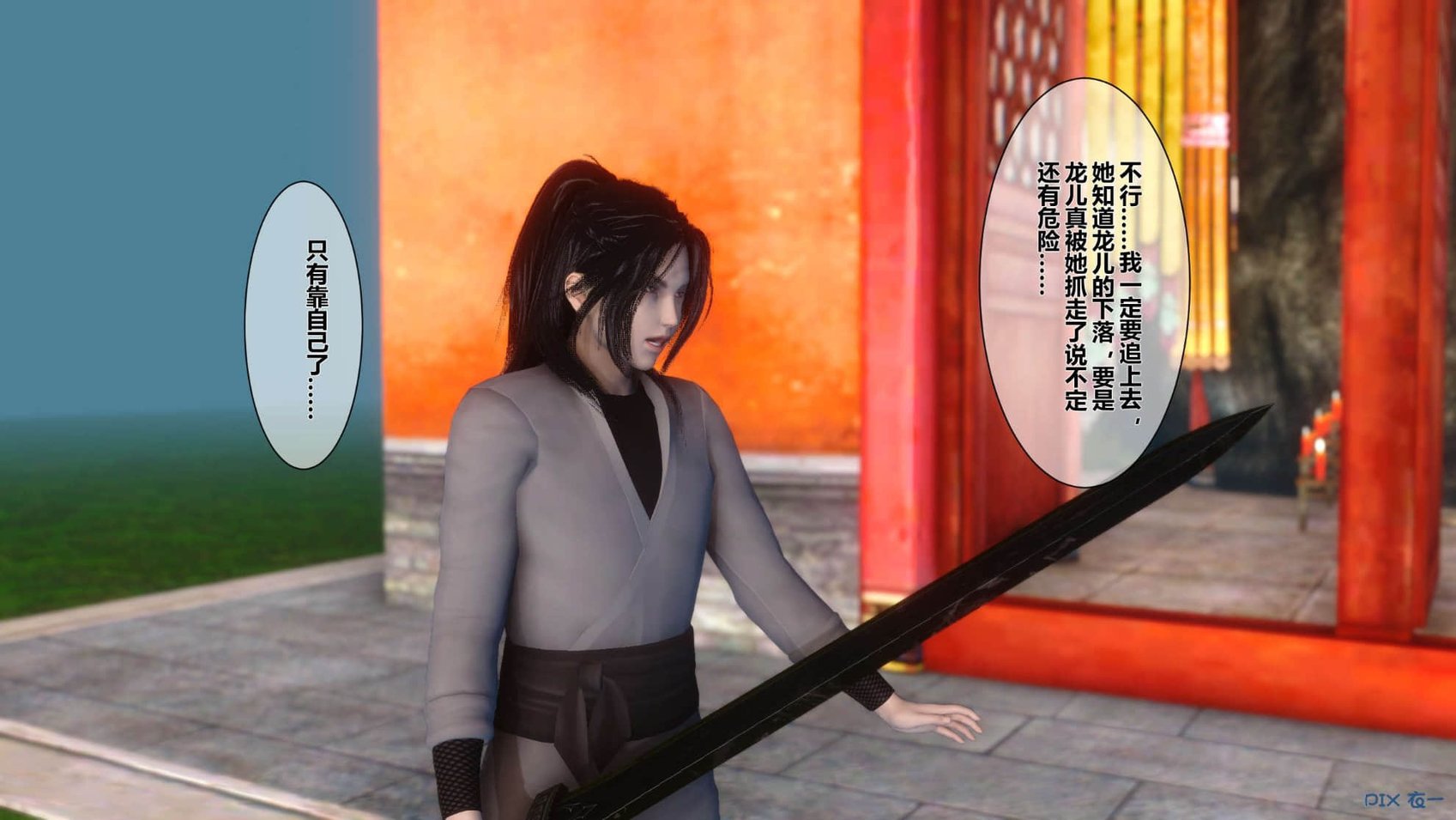 [衣一] 黄蓉传 14