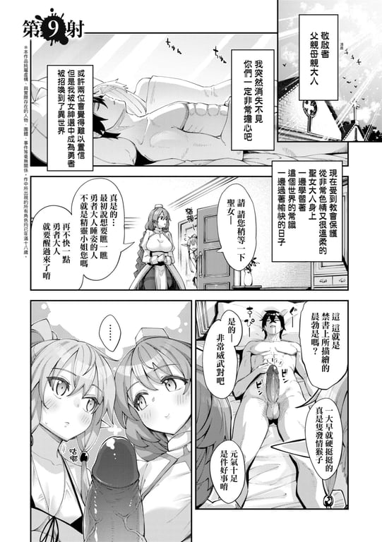 图片[2]-[あきのそら] 异世界来たのでスケベスキルで全力讴歌しようと思う1-2 [无修正] - 在线ACG，视频动画，漫画，动漫，绅士游戏，3D漫画，福利图片-在线ACG，视频动画，漫画，动漫，绅士游戏，3D漫画，福利图片