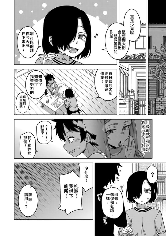 图片[2]-[高津] ボクの母ちゃんと俺のママ + 电子书籍特典 キャラ设定集 [中国翻訳] - 在线ACG，视频动画，漫画，动漫，绅士游戏，3D漫画，福利图片-在线ACG，视频动画，漫画，动漫，绅士游戏，3D漫画，福利图片