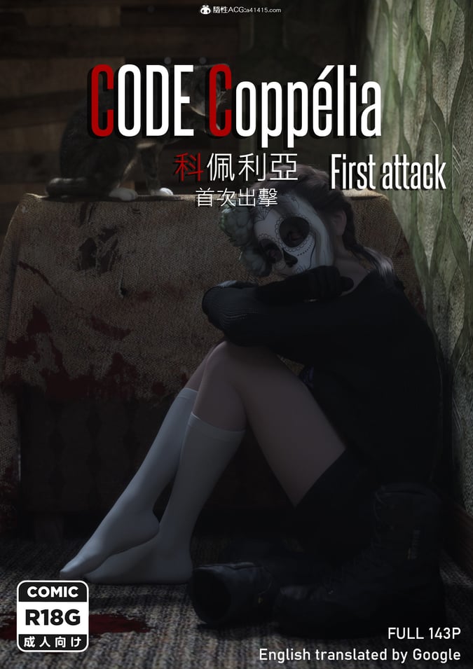 [Re.MαiΚΛ] 科佩利亚首次出击