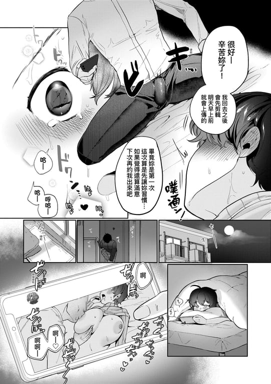 图片[2]-[アサオミ志群] びっくり！常识？パラサイト｜惊愕催眠！常识？寄生播种 [中国翻訳] [DL版] - 在线ACG，视频动画，漫画，动漫，绅士游戏，3D漫画，福利图片-在线ACG，视频动画，漫画，动漫，绅士游戏，3D漫画，福利图片