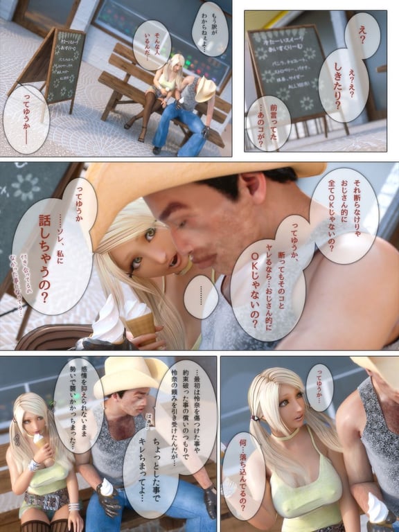 [M＆U] ヒメカノ2