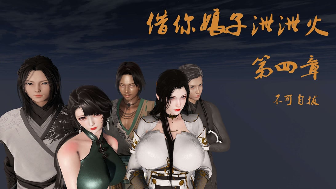[桐山遥]借你娘子泄泄火(讨魔传) 04 - 在线ACG，视频动画，漫画，动漫，绅士游戏，3D漫画，福利图片-在线ACG，视频动画，漫画，动漫，绅士游戏，3D漫画，福利图片