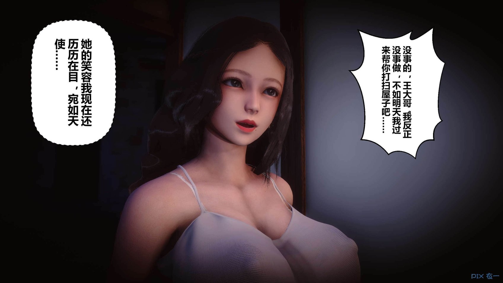[衣一] 秘密 11
