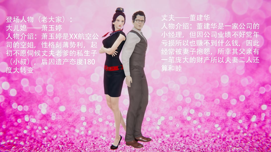 [冰の和风] 董强的故事 1-3-在线ACG，视频动画，漫画，动漫，绅士游戏，3D漫画，福利图片