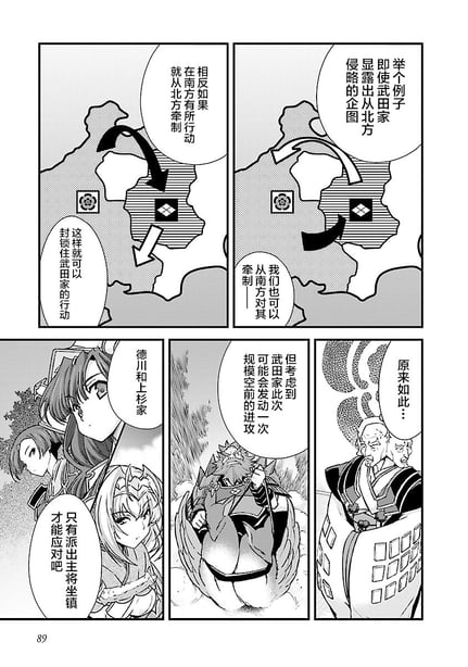 图片[3]-[鸣瀬ひろふみ] 戦国ランス 卷之四 [欶澜汉化组] [DL版] - 在线ACG，视频动画，漫画，动漫，绅士游戏，3D漫画，福利图片-在线ACG，视频动画，漫画，动漫，绅士游戏，3D漫画，福利图片