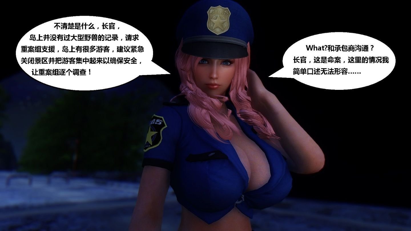 [3D]罗丝琳传奇 番外卷3