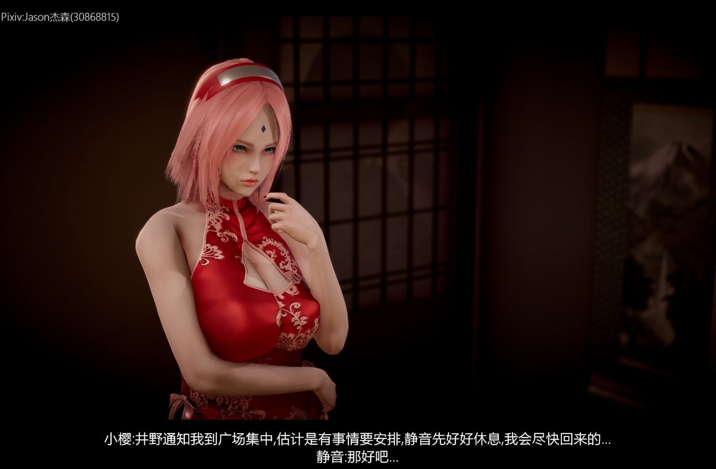 [Jason杰森] 木叶沦陷 (Naruto) [Chinese]