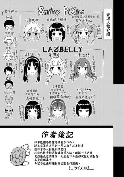 图片[3]-[しょうさん坊主] Smiley PiXies〜JSアイドル达は夜も买われる〜｜SmileyPiXies ~雏备少女偶像们的深夜秘蜜营业~ [中国翻訳] [无修正] [DL版] - 在线ACG，视频动画，漫画，动漫，绅士游戏，3D漫画，福利图片-在线ACG，视频动画，漫画，动漫，绅士游戏，3D漫画，福利图片