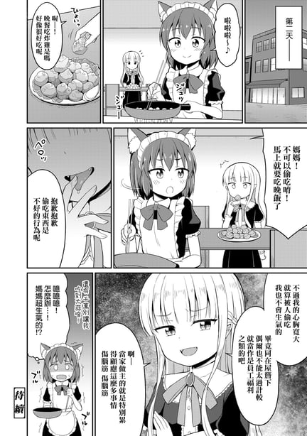 图片[3]-[夜歌] カフェエターナルへようこそ! [中国翻訳] [无修正] - 在线ACG，视频动画，漫画，动漫，绅士游戏，3D漫画，福利图片-在线ACG，视频动画，漫画，动漫，绅士游戏，3D漫画，福利图片