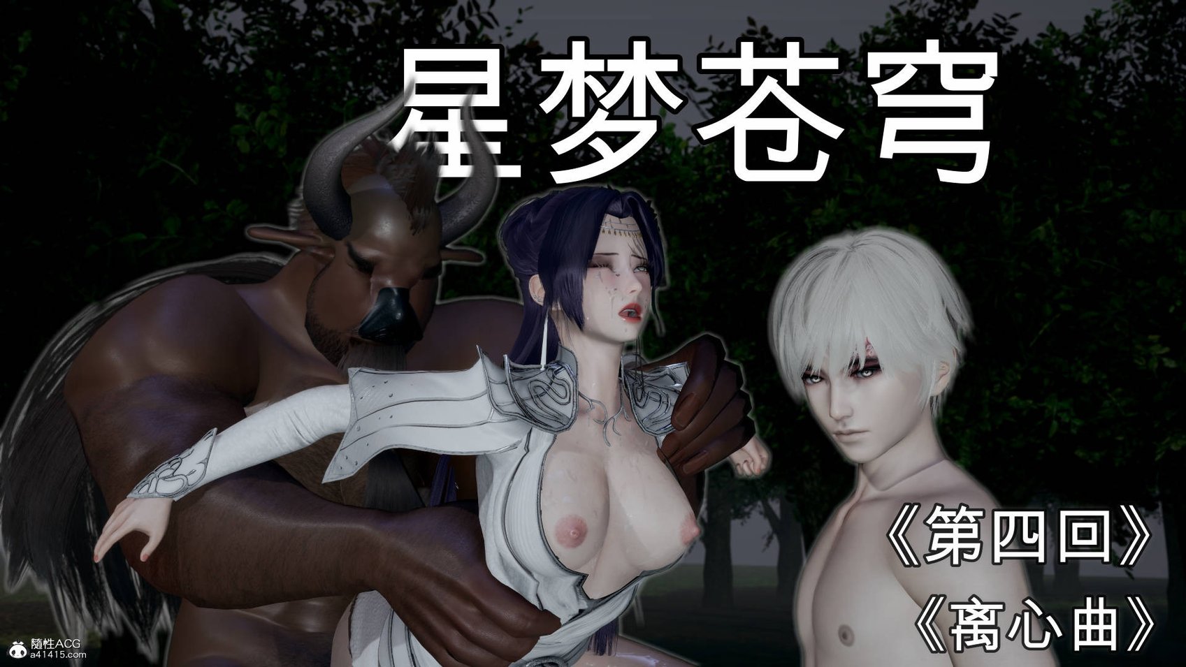 [G7] 星梦苍穹 4