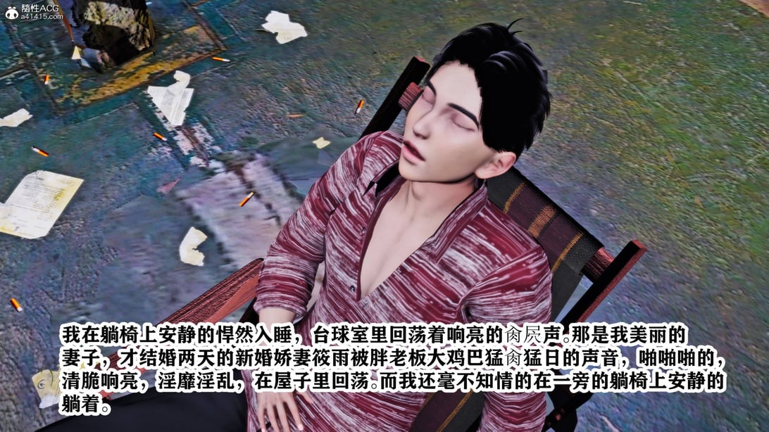 [唐] 新年凌辱新妻筱雨 2-在线ACG，视频动画，漫画，动漫，绅士游戏，3D漫画，福利图片