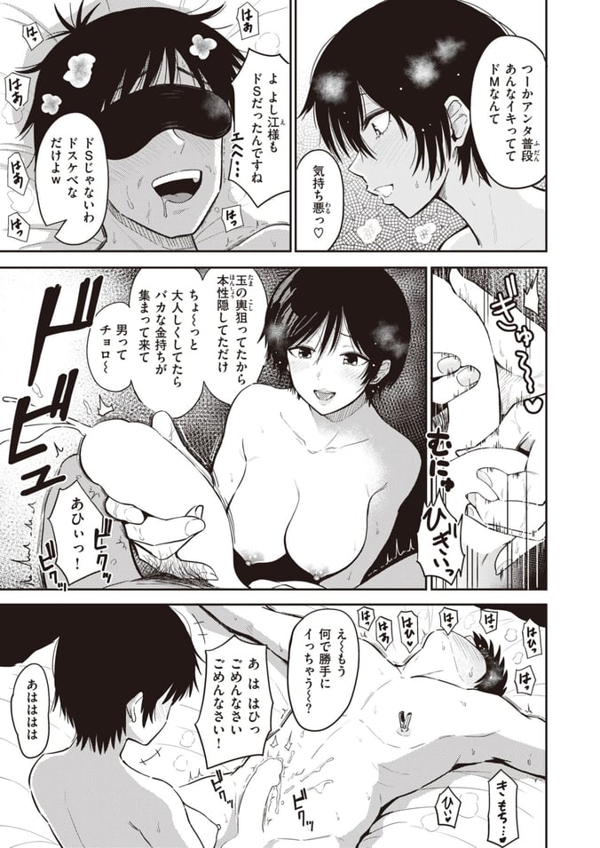 WEEKLY快楽天 2023 No.08