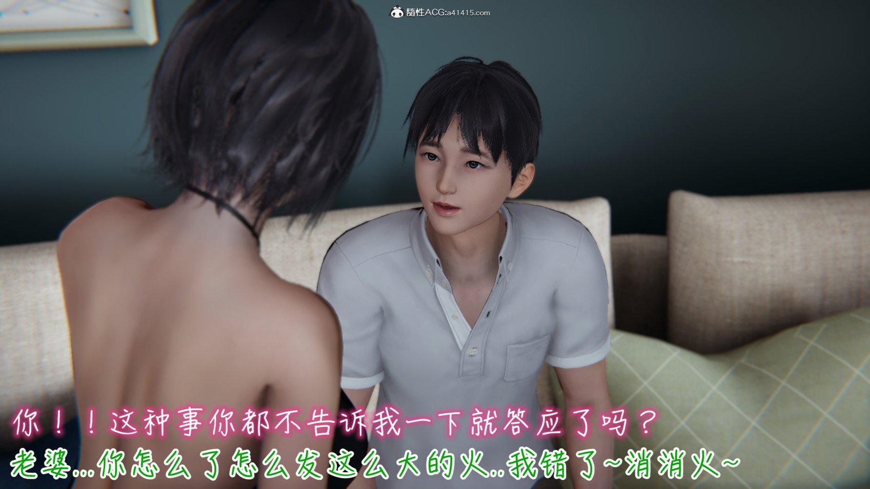 [3D]妻子的奉献01-03(完)