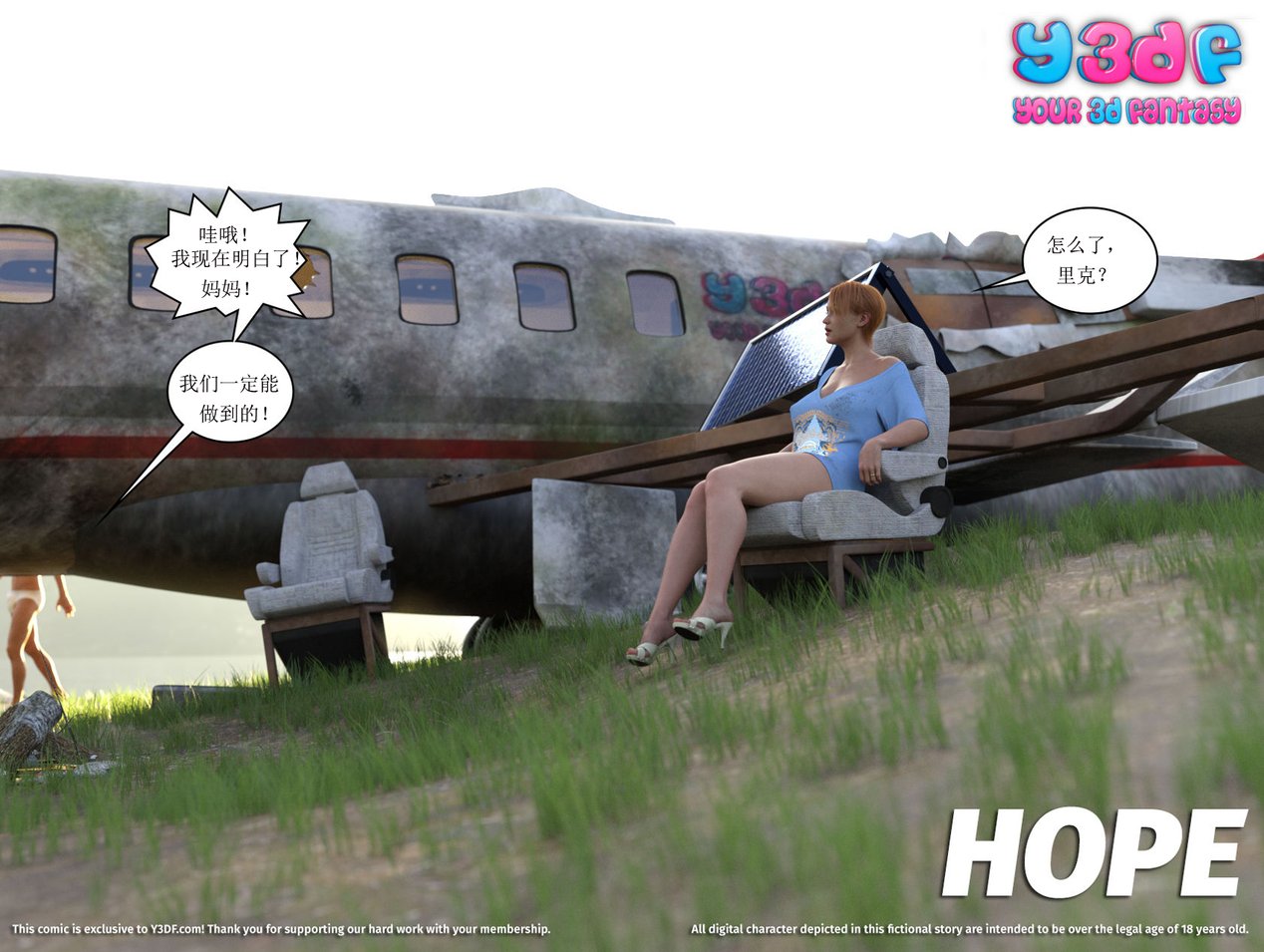 [3D][Y3DF] Hope 1-2