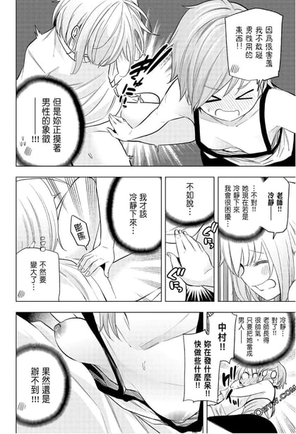 图片[3]-[苏募ロウ] なんでここに先生が！｜为什么老师会在这里！？_08卷 - 在线ACG，视频动画，漫画，动漫，绅士游戏，3D漫画，福利图片-在线ACG，视频动画，漫画，动漫，绅士游戏，3D漫画，福利图片