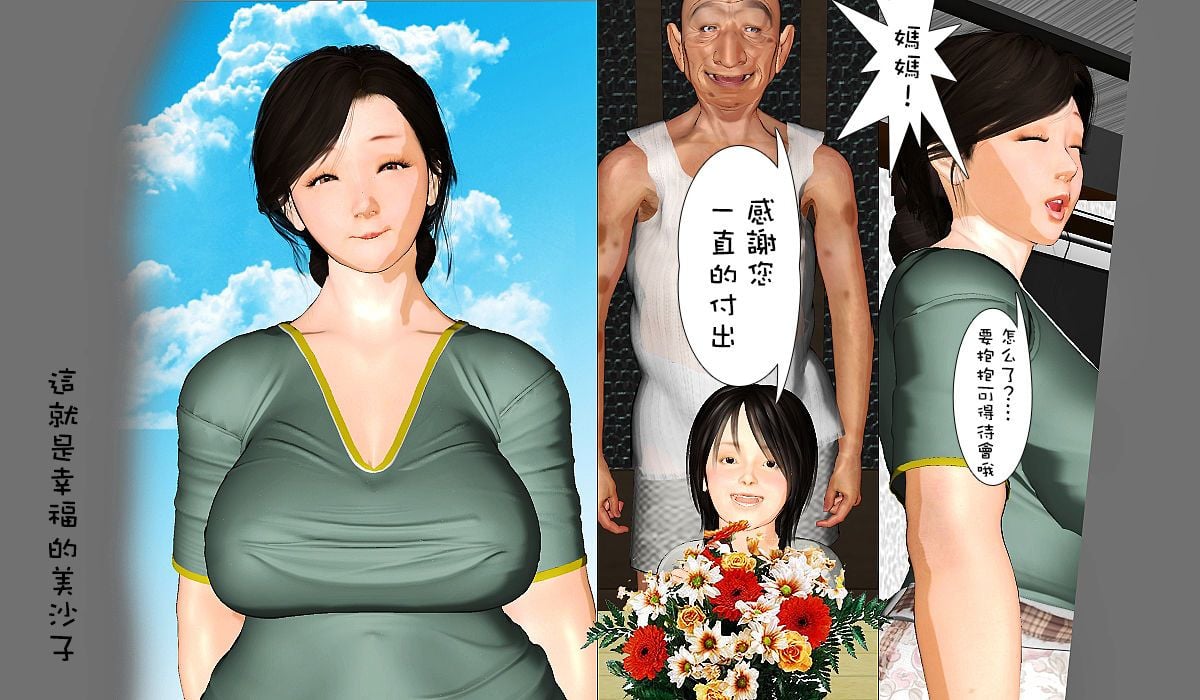 [某三人汉化组] [きるきん] 母の日