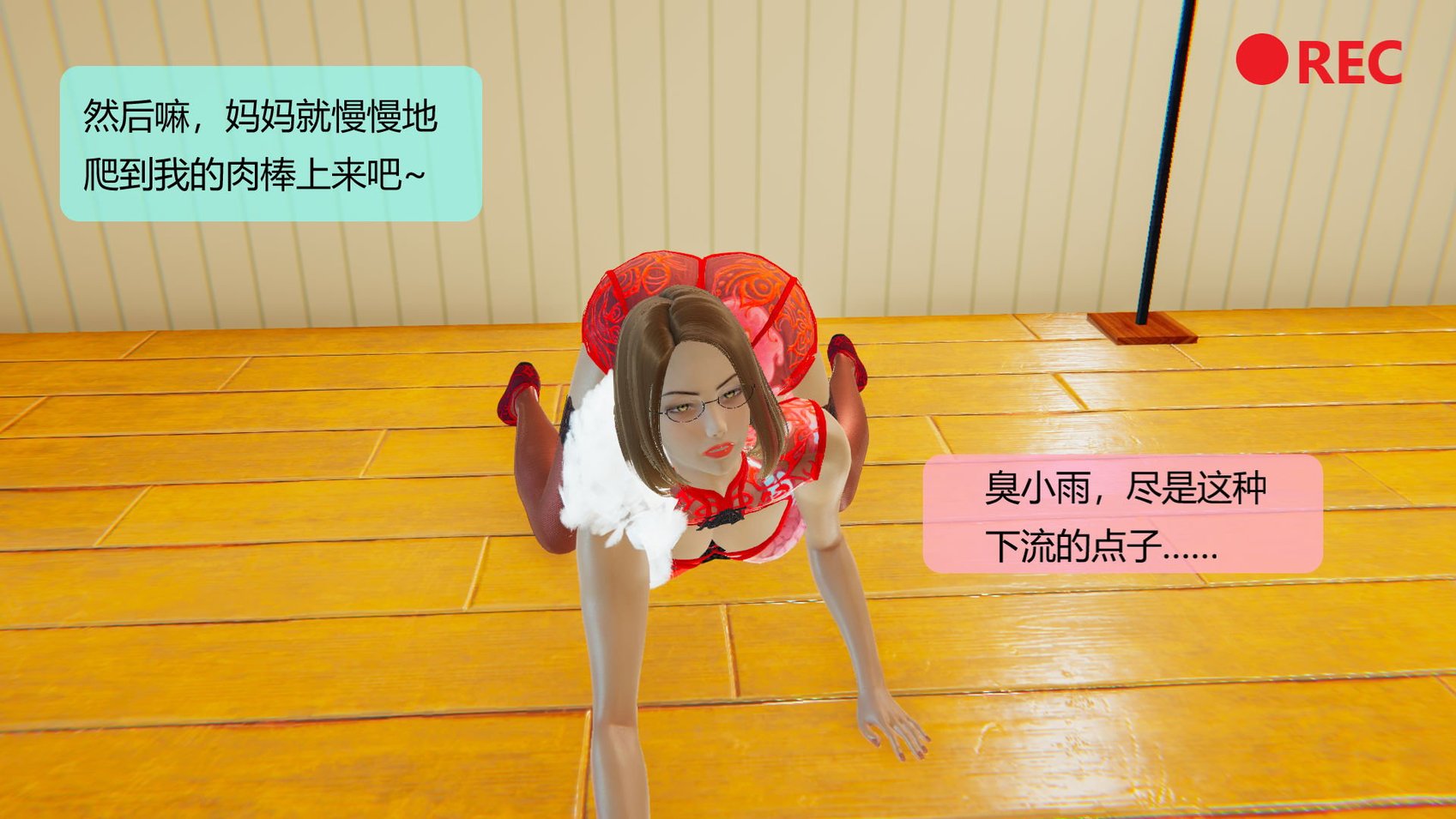 用催眠术改造母亲06