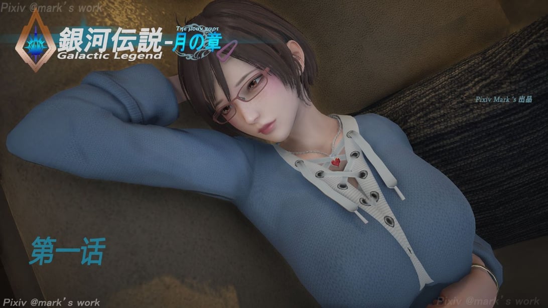 银河传说01-在线ACG，视频动画，漫画，动漫，绅士游戏，3D漫画，福利图片