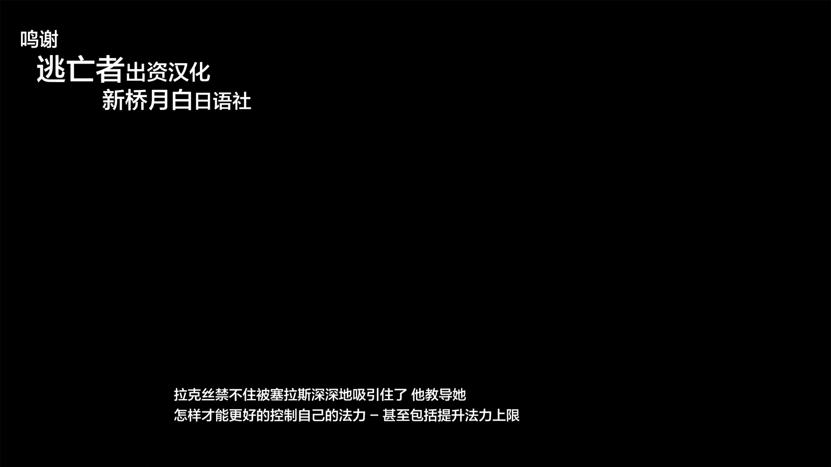 [逃亡者×新桥月白日语社][Firolian] League NTR - Lux the Lady of Luminosity (LOL)