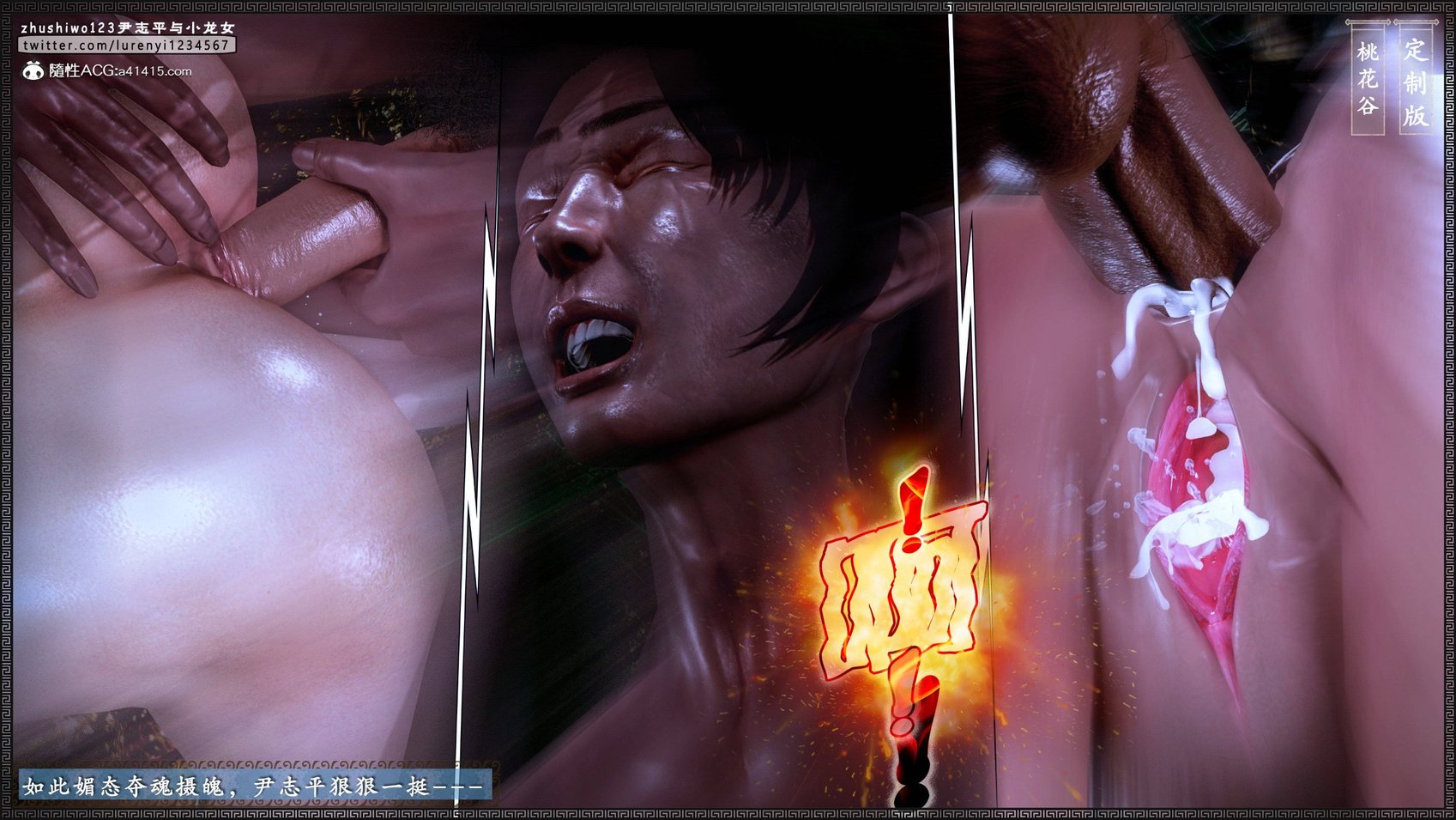 [3D]神雕秘传·小龙女定制版02-破处(下)