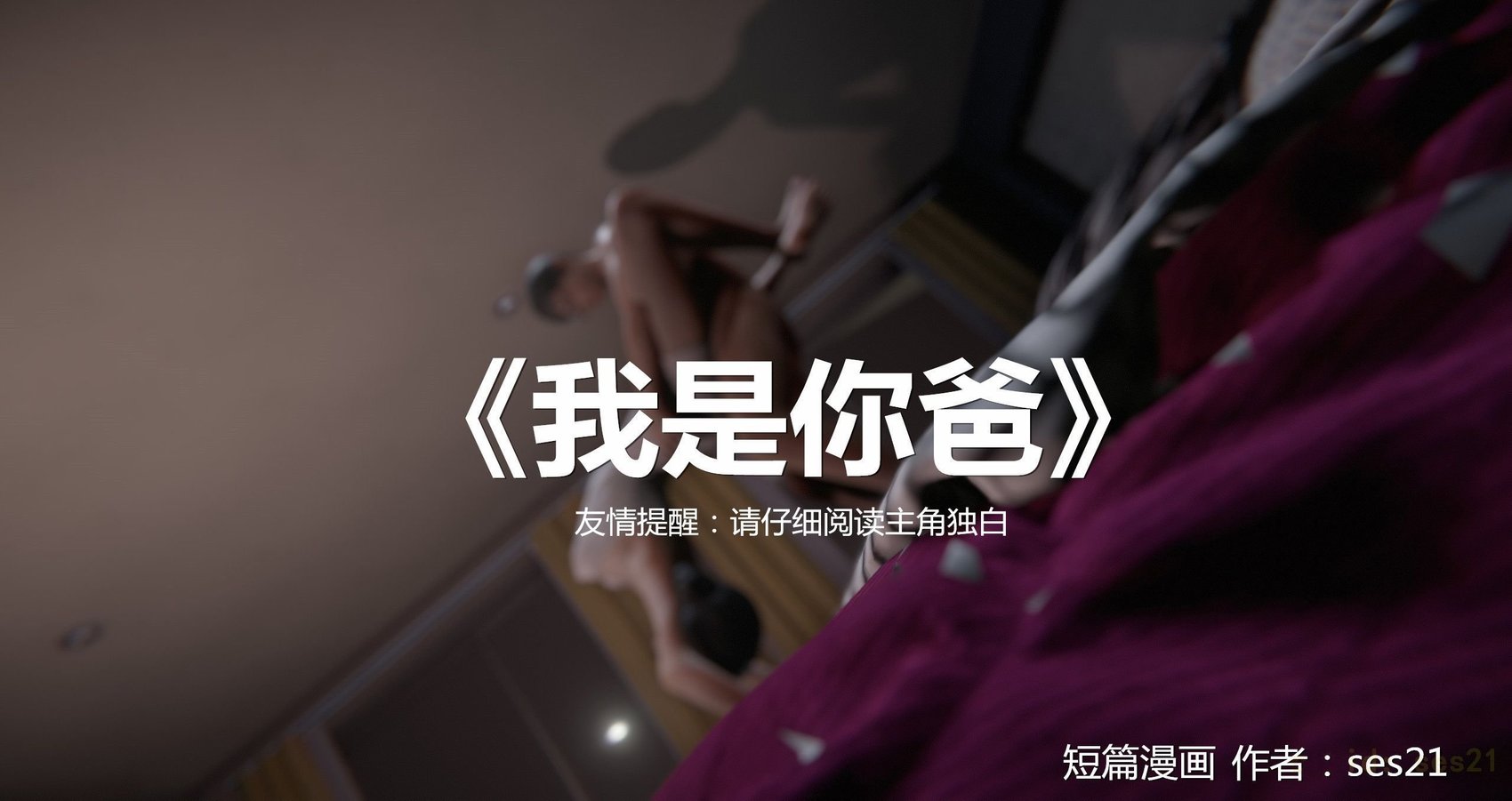 高阿姨的回忆(我是你爸)