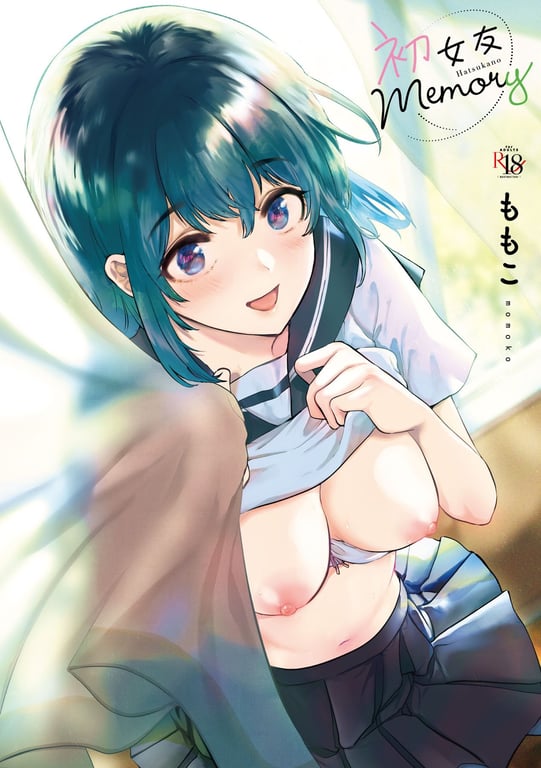 图片[1]-[ももこ] 初カノMemory [无修正] - 在线ACG，视频动画，漫画，动漫，绅士游戏，3D漫画，福利图片-在线ACG，视频动画，漫画，动漫，绅士游戏，3D漫画，福利图片