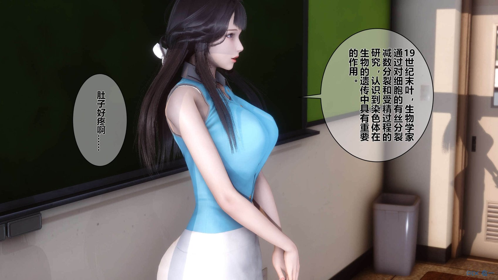 [衣一] 秘密 3