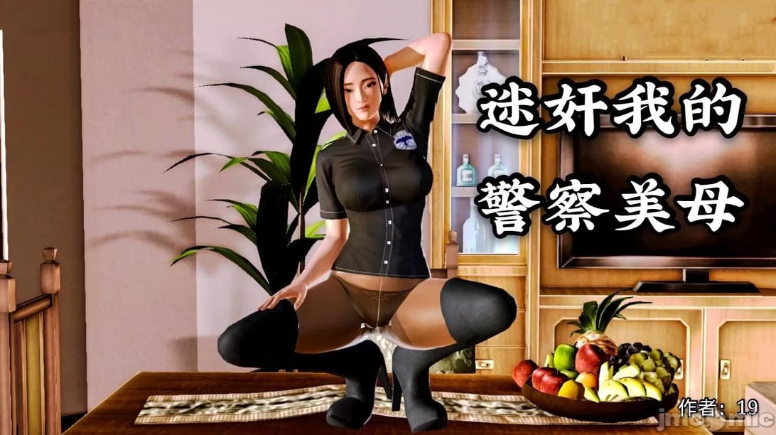 [19] 迷奸我的警察美母 01～03话 (END) [Chinese] - 在线ACG，视频动画，漫画，动漫，绅士游戏，3D漫画，福利图片-在线ACG，视频动画，漫画，动漫，绅士游戏，3D漫画，福利图片