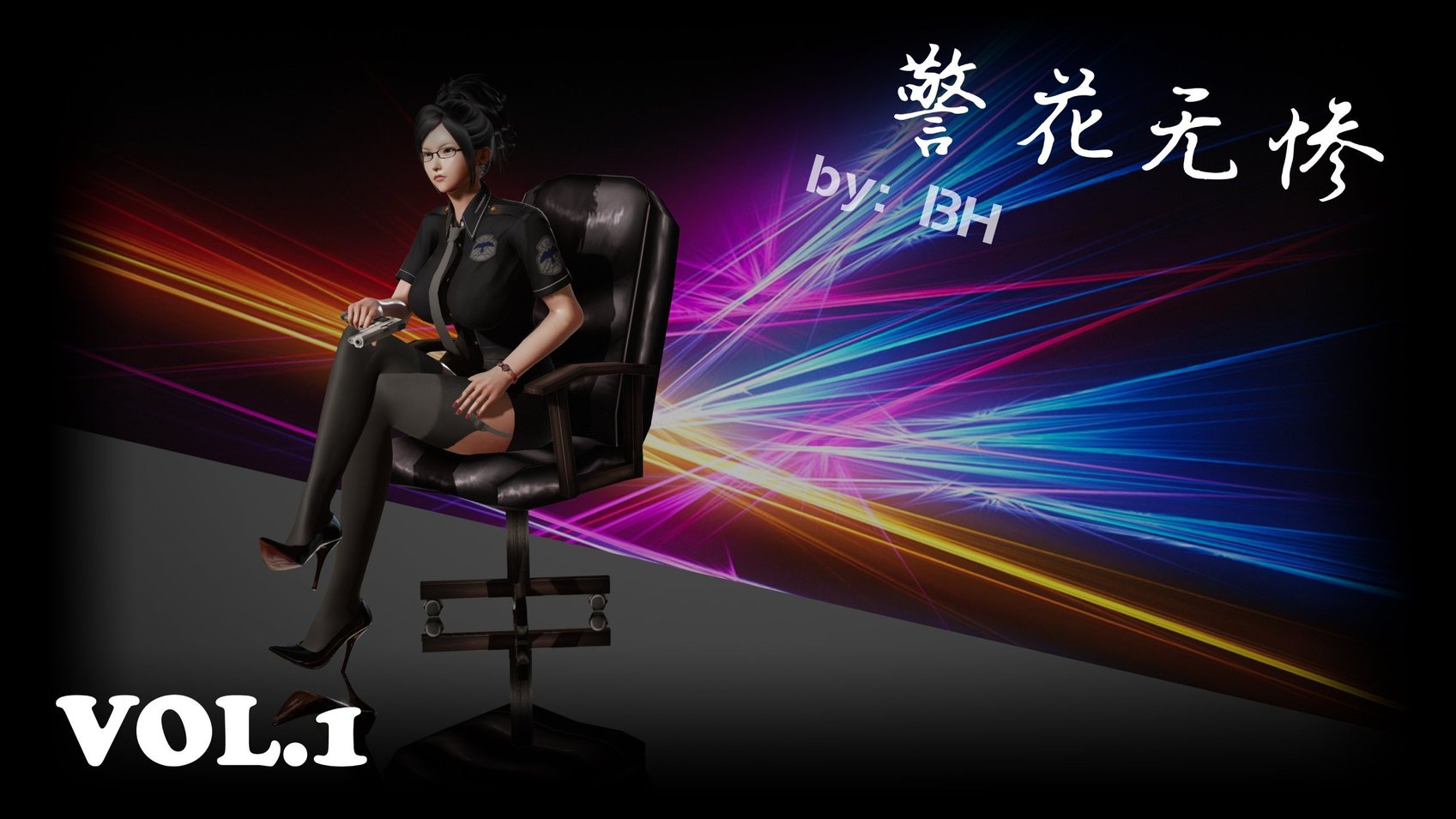 警花第1话
