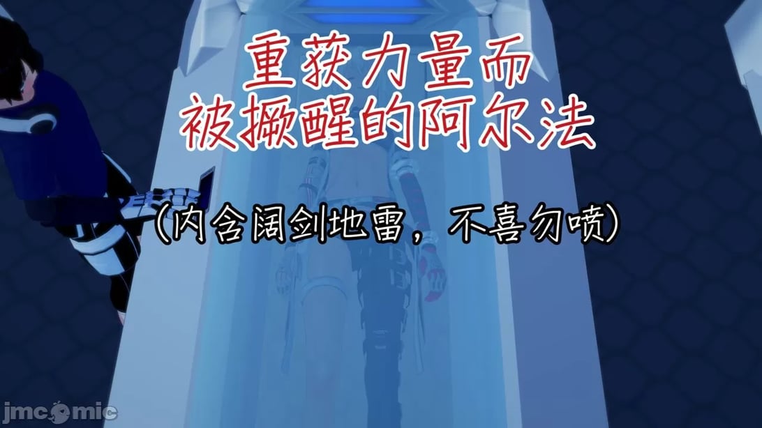 [NMDLHT］重获力量而被撅醒的阿尔法 - 在线ACG，视频动画，漫画，动漫，绅士游戏，3D漫画，福利图片-在线ACG，视频动画，漫画，动漫，绅士游戏，3D漫画，福利图片
