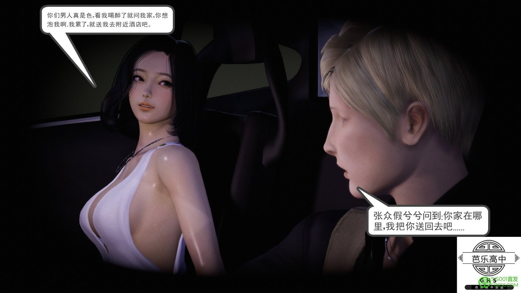 [3d]媚骨人妻1-8
