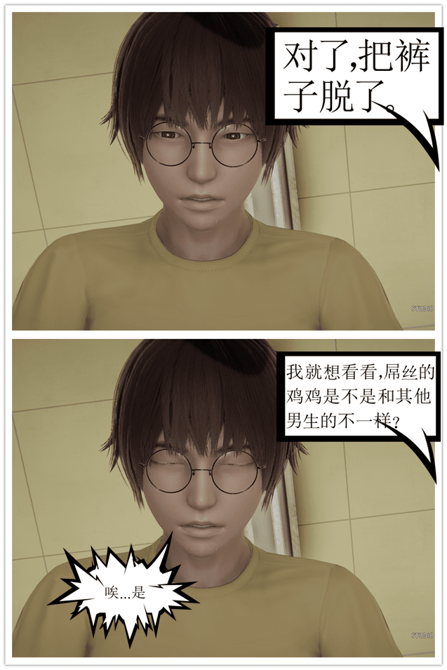 [3D]堕落觉醒 01