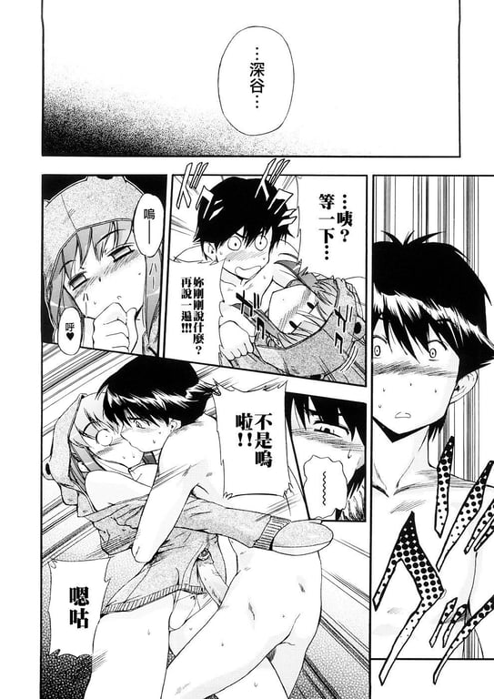 图片[3]-[犬] 初犬 3  [无修正] - 在线ACG，视频动画，漫画，动漫，绅士游戏，3D漫画，福利图片-在线ACG，视频动画，漫画，动漫，绅士游戏，3D漫画，福利图片