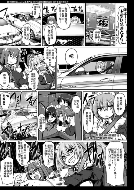 图片[3]-[荒岸来歩] メイドの×××はアナタのために [中国翻訳] [无修正] - 在线ACG，视频动画，漫画，动漫，绅士游戏，3D漫画，福利图片-在线ACG，视频动画，漫画，动漫，绅士游戏，3D漫画，福利图片