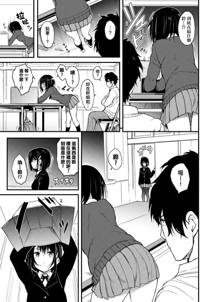 图片[3]-[きょくちょ] らぶりー♥️ [中国翻訳] [无修正] [DL版] - 在线ACG，视频动画，漫画，动漫，绅士游戏，3D漫画，福利图片-在线ACG，视频动画，漫画，动漫，绅士游戏，3D漫画，福利图片