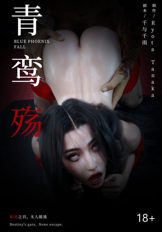 [中文][新漫][3D]青鸾殇_秦璐篇01-07[黑丝.无水印]-中文绅士游戏下载,黄游,色情手机游戏,绅士漫画,里番