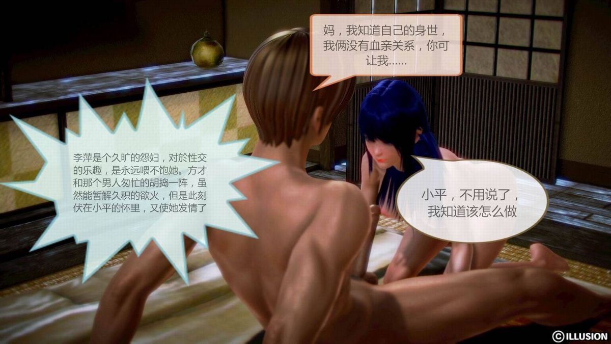[3D]年轻的母亲