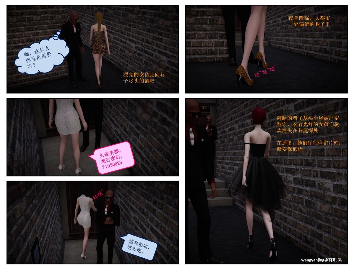 [3D]丝情袜意01-05
