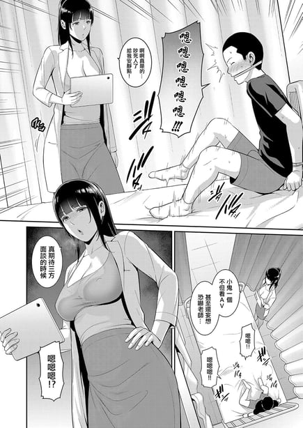 图片[2]-[gonza] 新·友达的母亲1—6话 - 在线ACG，视频动画，漫画，动漫，绅士游戏，3D漫画，福利图片-在线ACG，视频动画，漫画，动漫，绅士游戏，3D漫画，福利图片