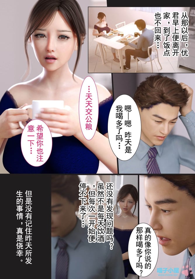 [ヨーグル本舗] 兄嫁の子宫が哭くから 2 [喵子汉化组]