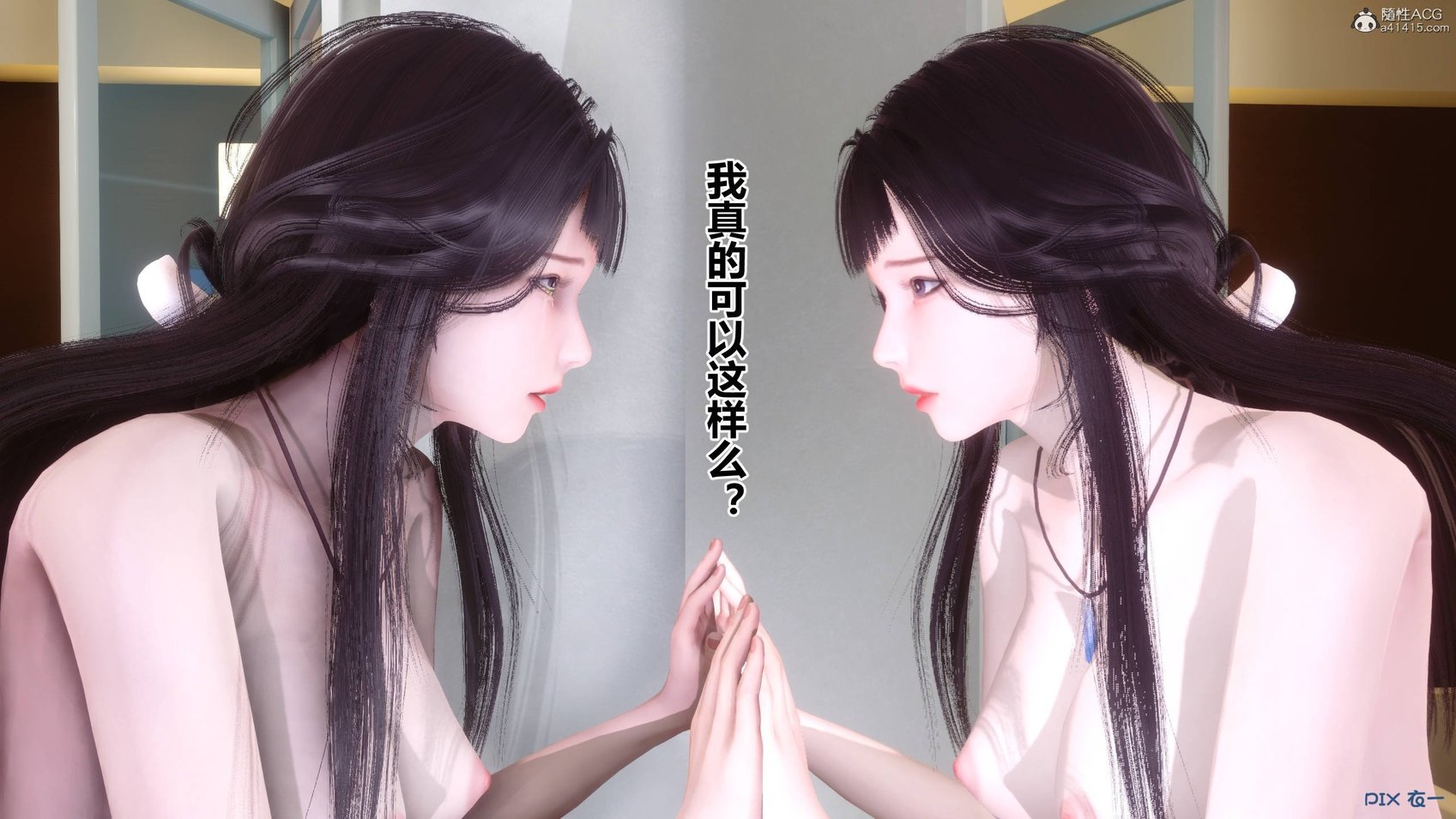 [衣一] 秘密 33