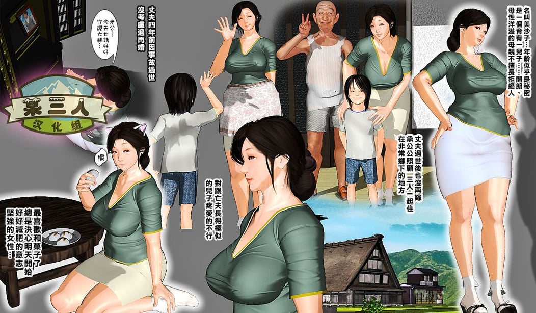 [某三人汉化组] [きるきん] 母の日-在线ACG，视频动画，漫画，动漫，绅士游戏，3D漫画，福利图片