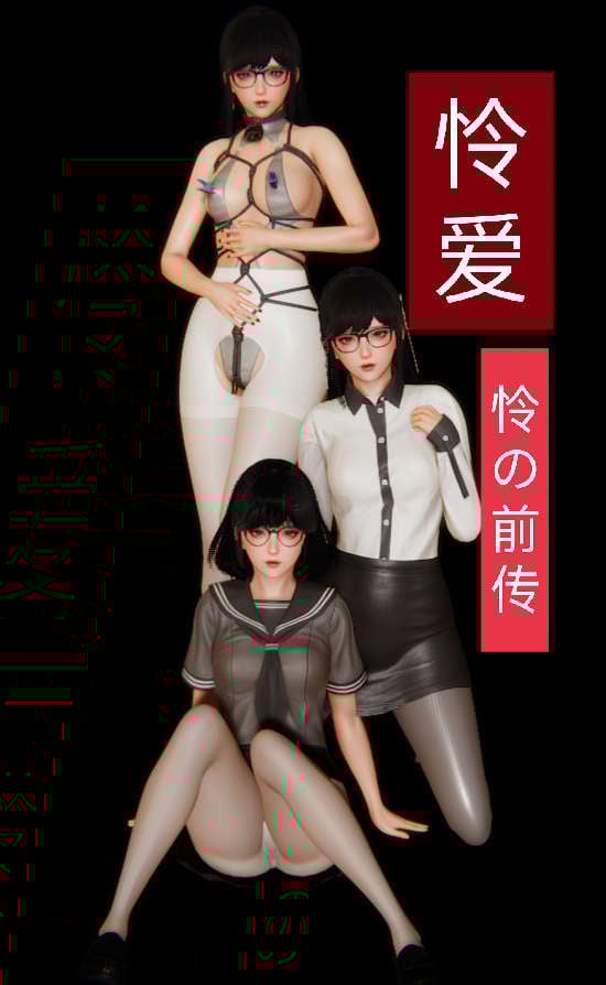 [3D]NTR人妻寝取01-22+番外篇X2