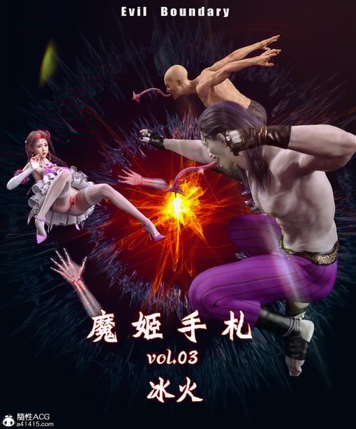 [HC] 魔姬手札 3-在线ACG，视频动画，漫画，动漫，绅士游戏，3D漫画，福利图片