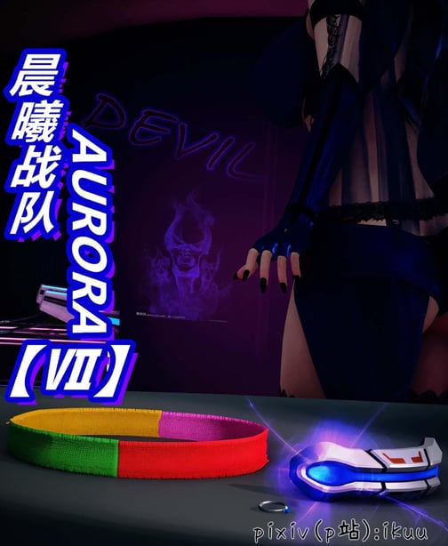 [ikuu] 晨曦战队Aurora 07 - 在线ACG，视频动画，漫画，动漫，绅士游戏，3D漫画，福利图片-在线ACG，视频动画，漫画，动漫，绅士游戏，3D漫画，福利图片