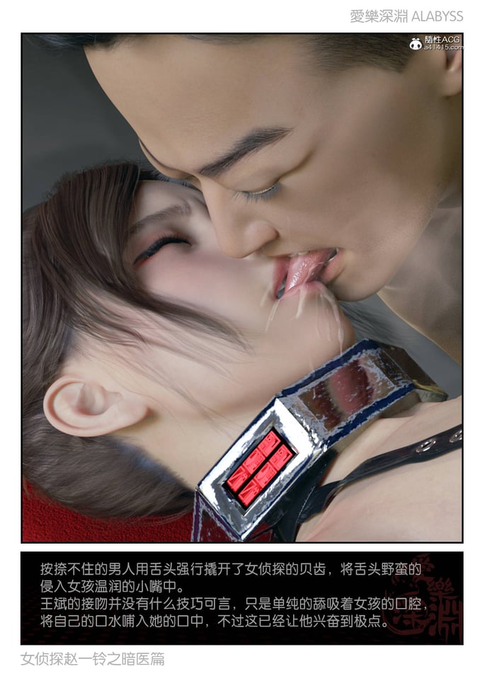 [3D][爱乐深渊] 女侦探赵一铃  暗医篇+暗医篇EX